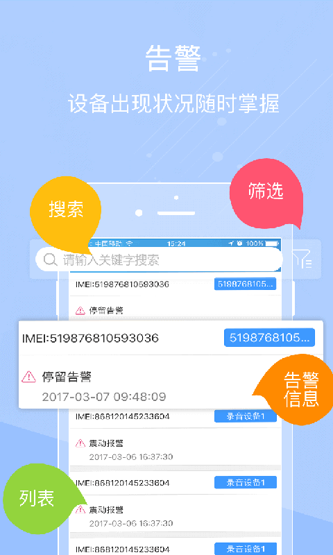 途强风控截图3