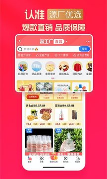 淘特截圖