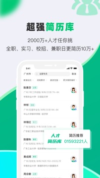 易展翅HR截圖