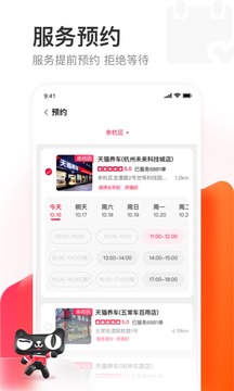 天貓養(yǎng)車截圖