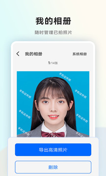 一寸證件照隨拍截圖
