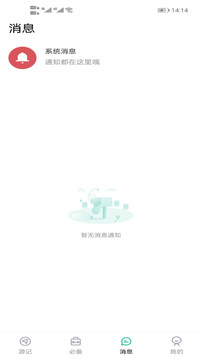 名优馆应用截图3