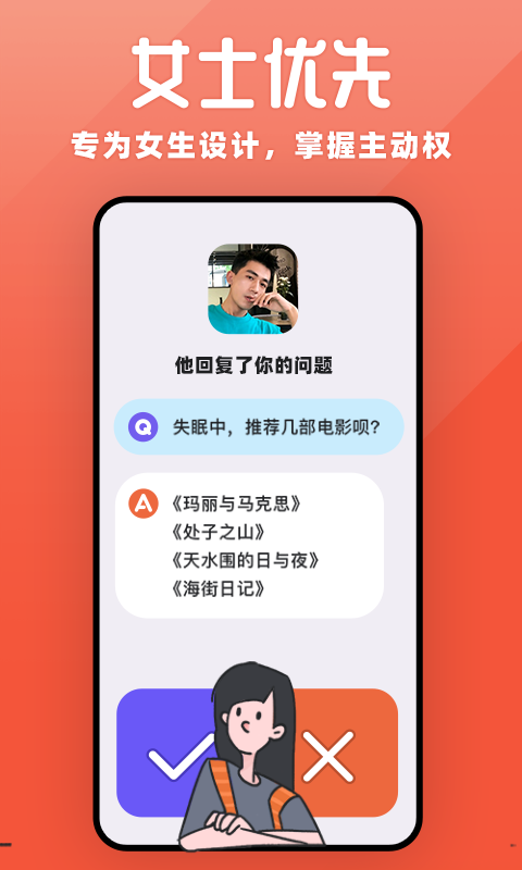 她说v4.9.0截图4