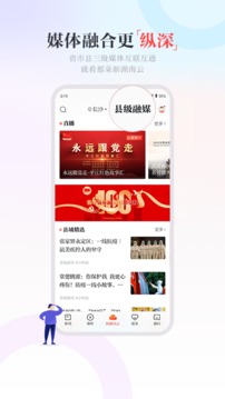 無(wú)線湖南截圖