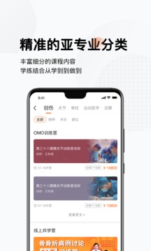 好醫(yī)術(shù)截圖