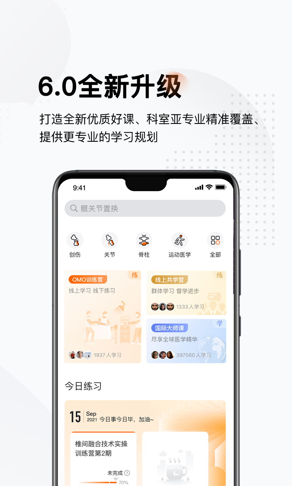 好醫(yī)術(shù)截圖預(yù)覽