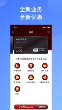 沃e能源应用截图4