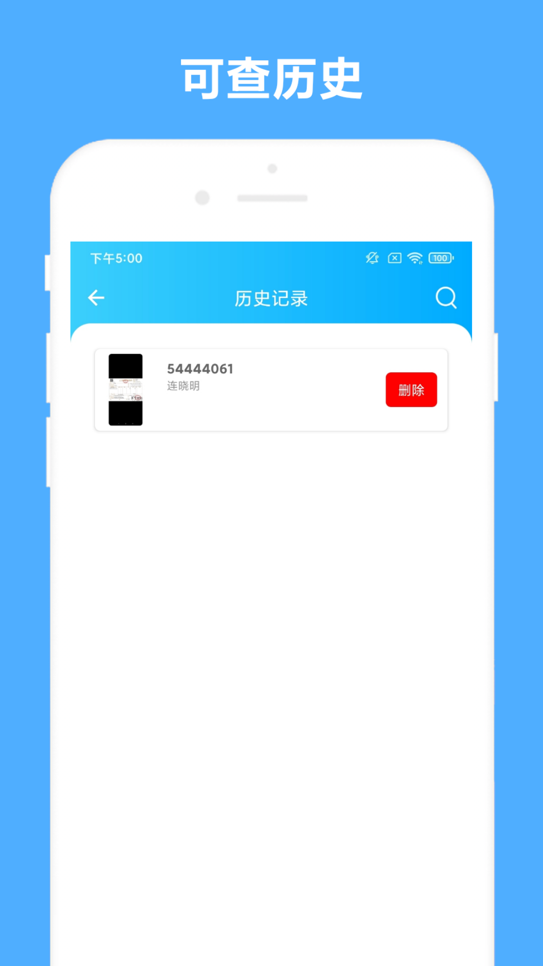 發(fā)票助手截圖預(yù)覽