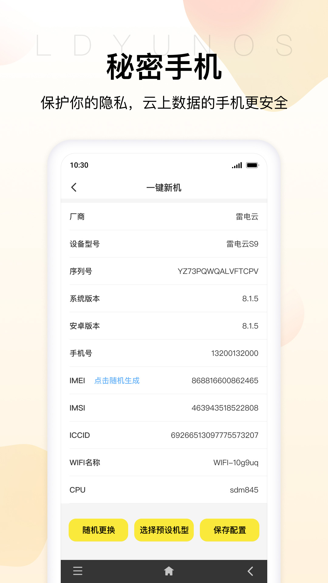 雷电圈v3.2.1截图2