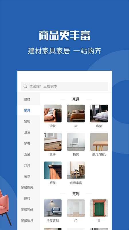 洞窝v1.2.9截图2