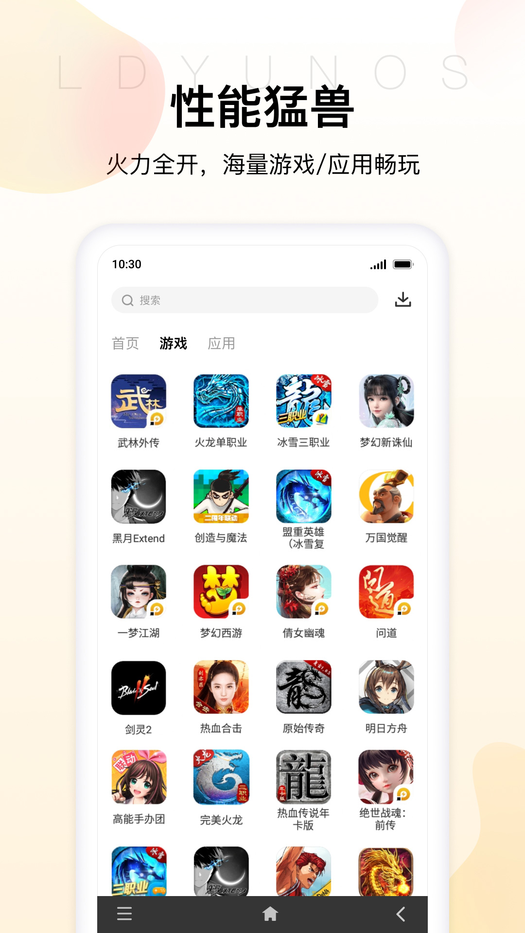 雷电圈v3.2.1截图1