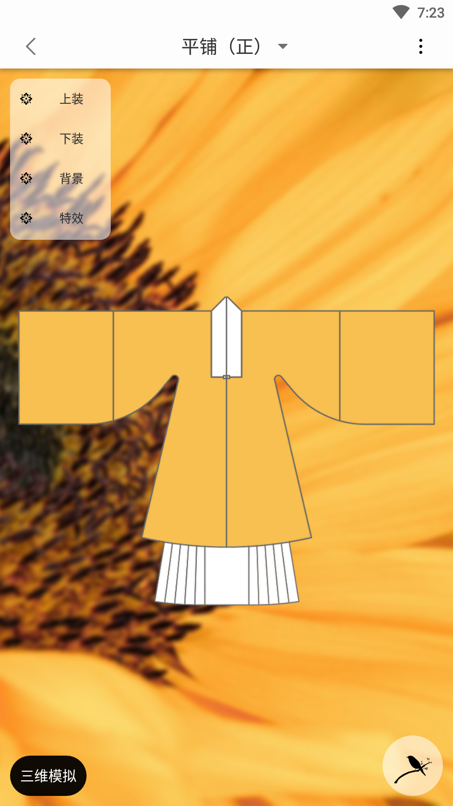 與子同袍截圖預覽