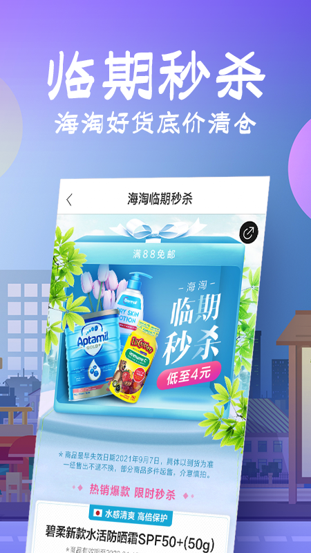 花海仓v7.8.1截图3