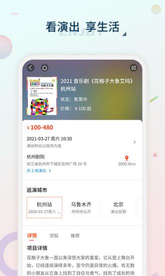 黄河票务v2.0.3截图4