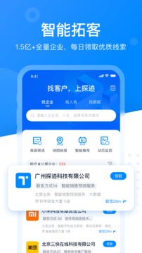 探跡截圖