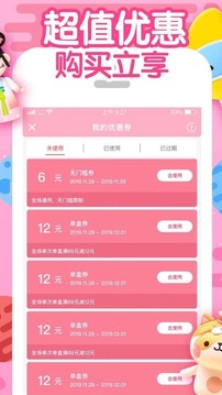 盲盒星球截圖