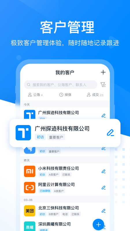 探迹v3.5.1截图2