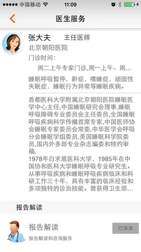 橙意健康截圖