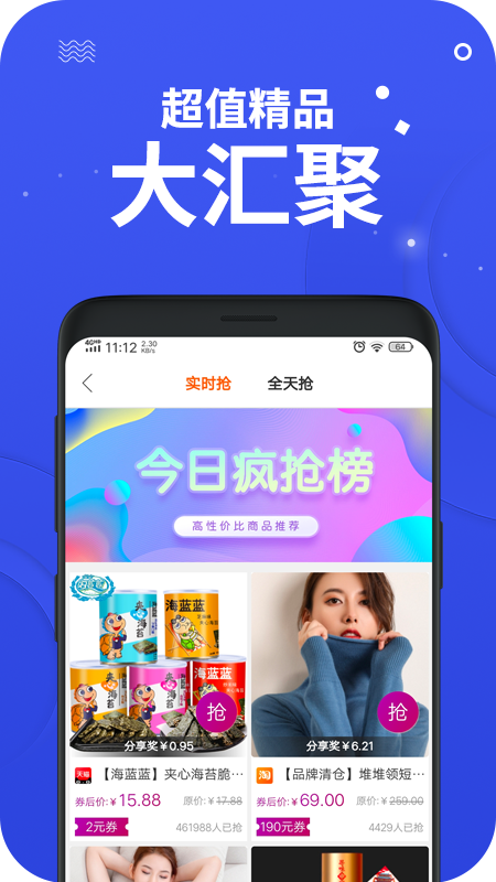 零创优品截图3