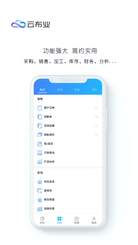 云布业截图2