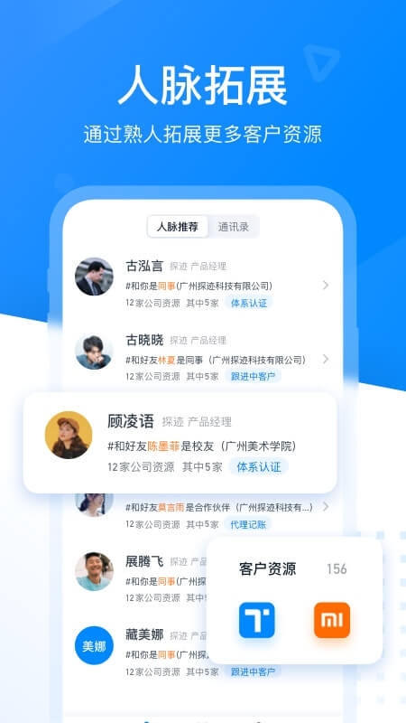 探迹v3.5.1截图4