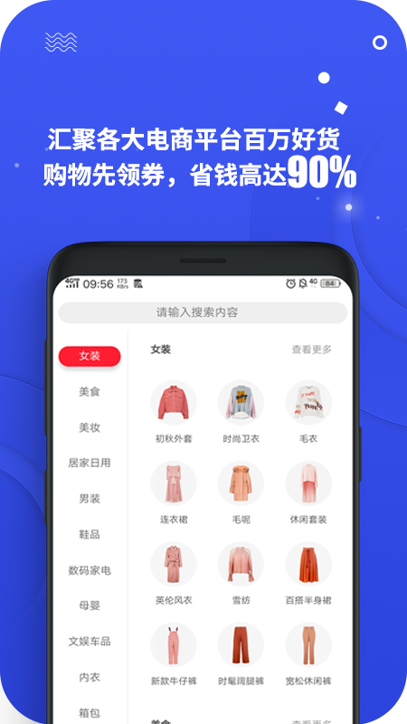 零创优品截图2