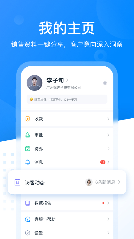 探迹v3.5.1截图1