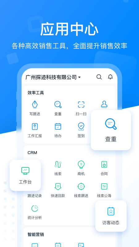 探迹v3.5.1截图3