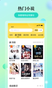 花生小說截圖