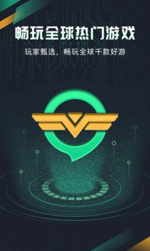 奇游手游加速器截圖