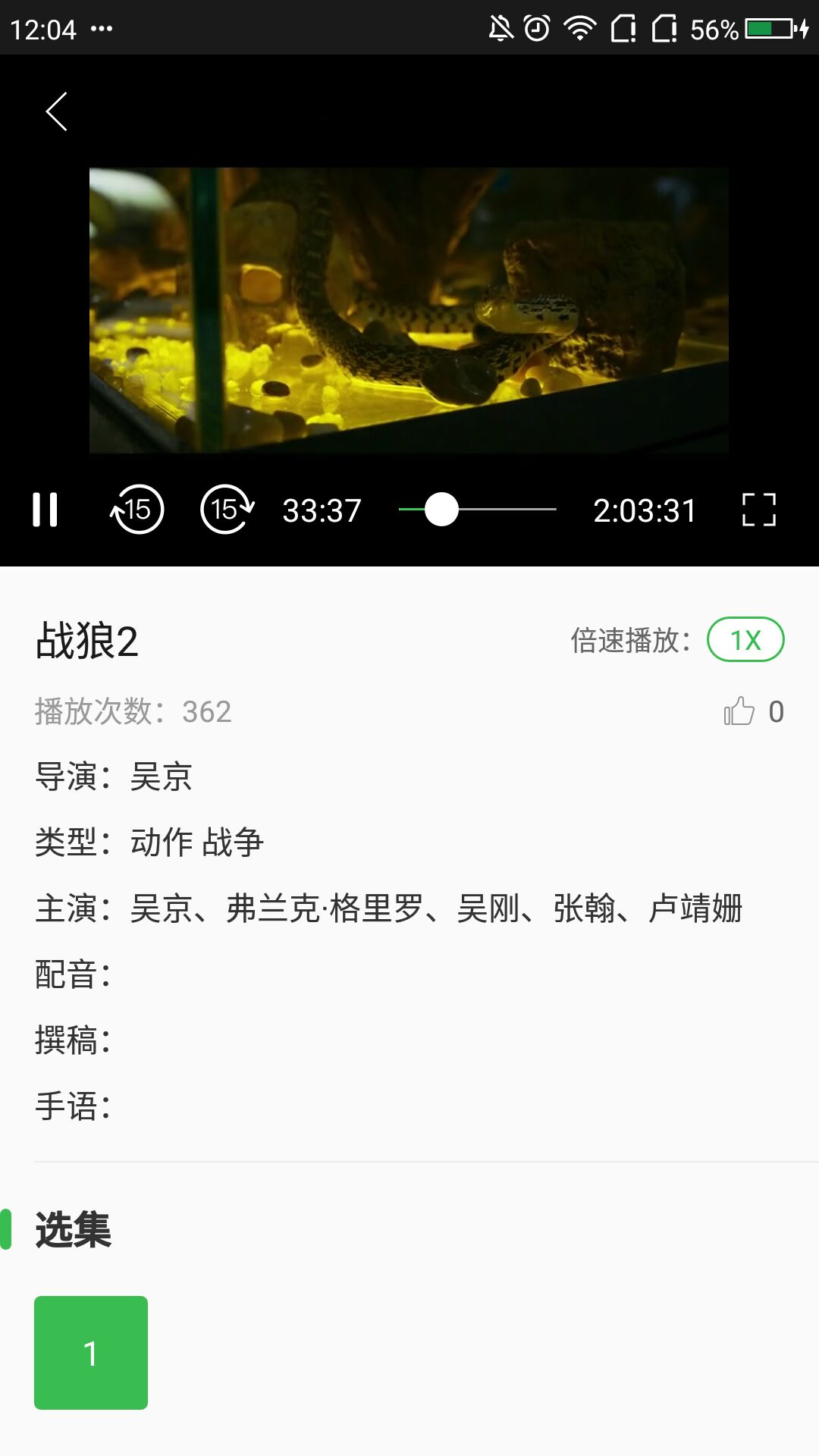 无障碍影视v3.0.3截图2