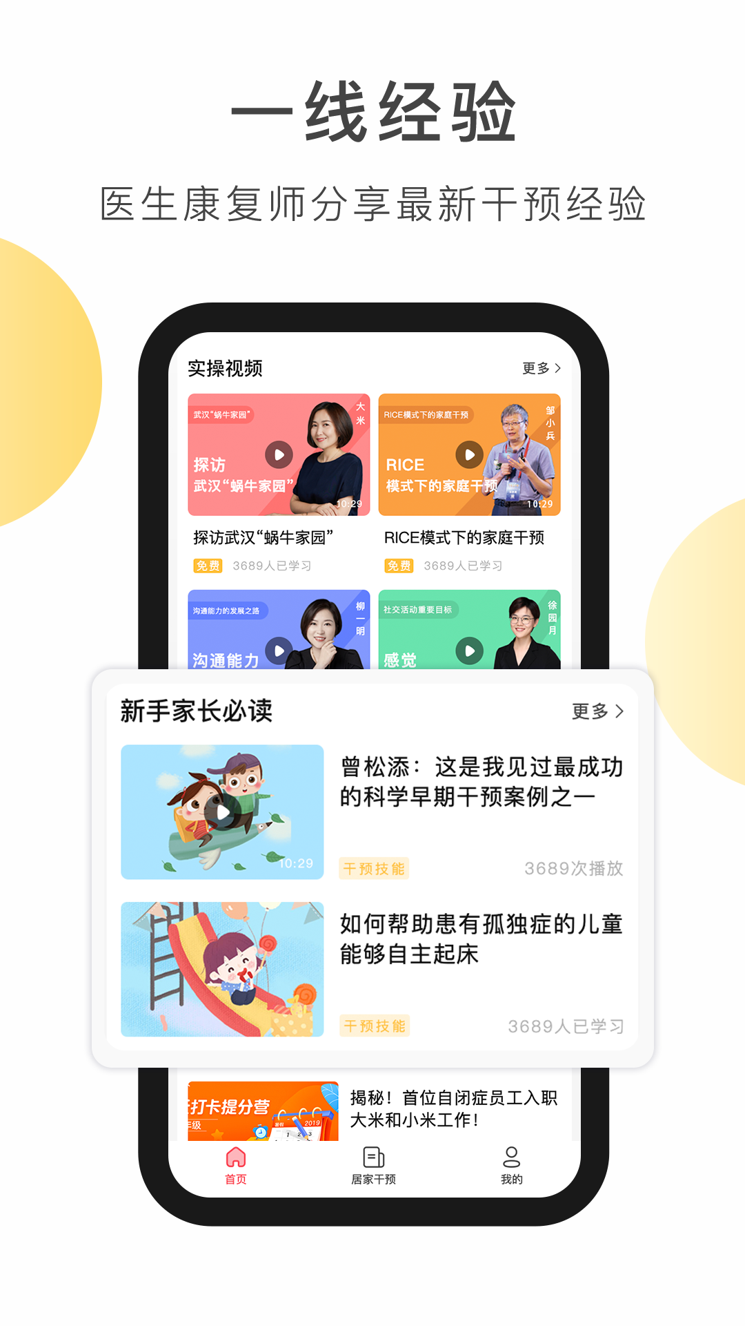 大米和小米v3.0.3截图1