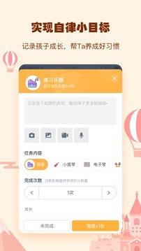 小约定应用截图3