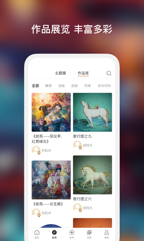 艺咖v2.0.1截图2