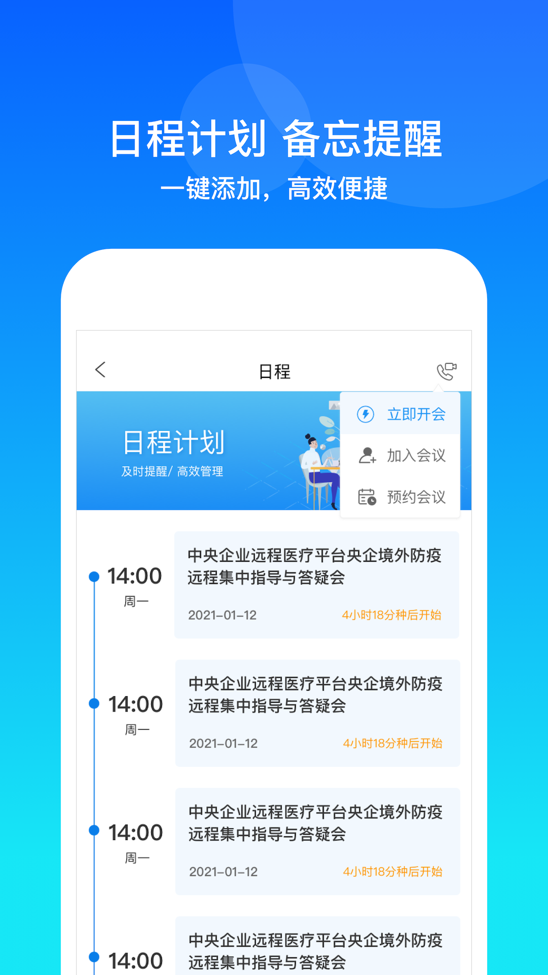 康桥互联v3.3.1截图2