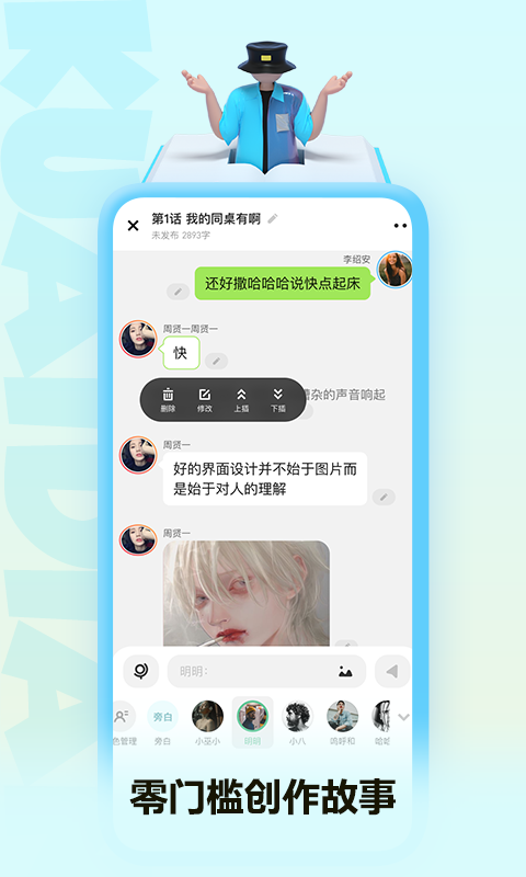 快点阅读v4.07.12截图1