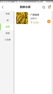 朝陽到家截圖
