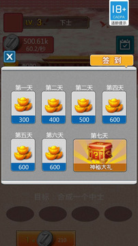 兵进击应用截图5