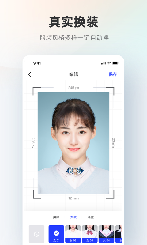 智能证件照v4.6.1截图2