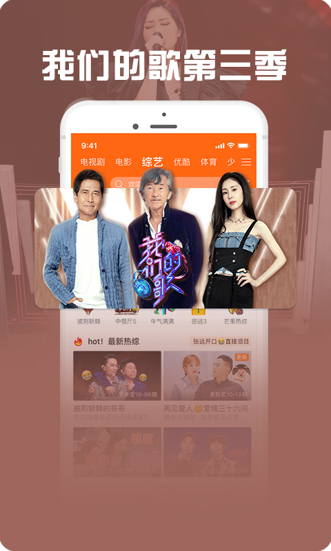 咪咕視頻愛看版截圖預(yù)覽