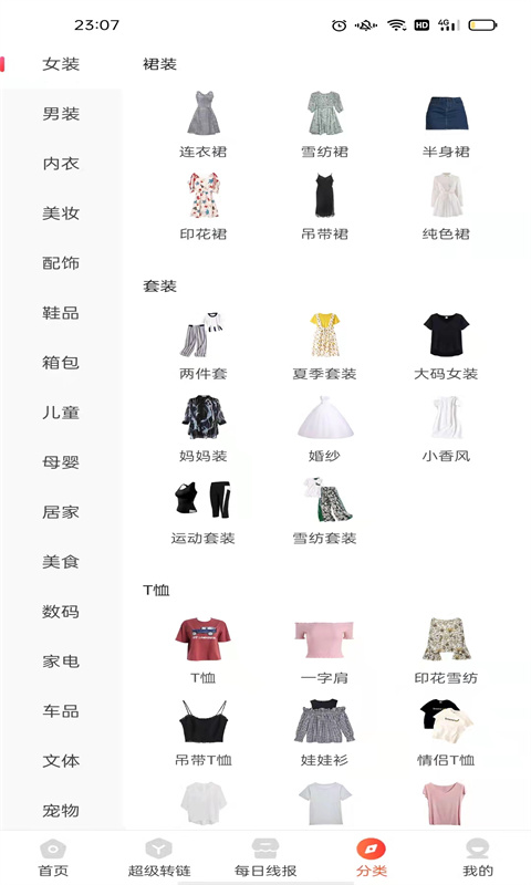 時時省截圖預(yù)覽