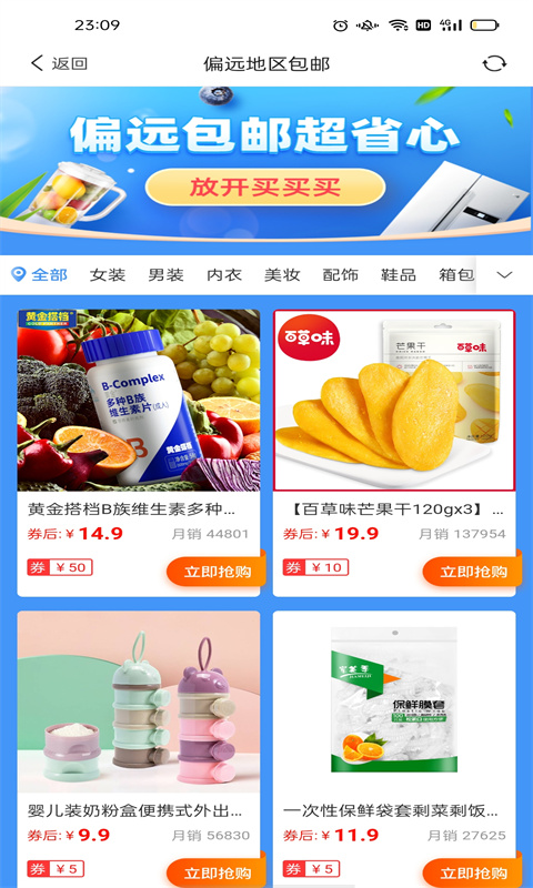 時時省截圖預(yù)覽