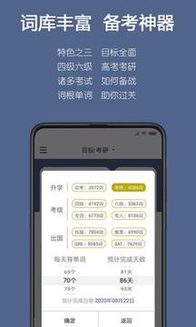 詞根單詞截圖