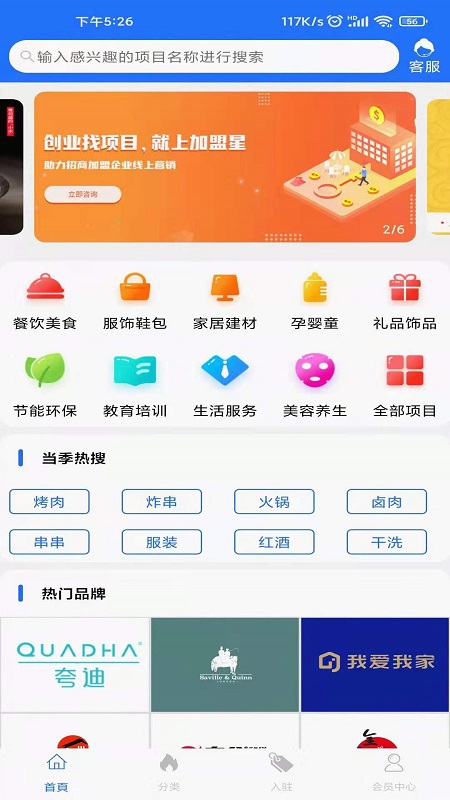 联兴实业截图2