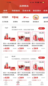 天异购应用截图3