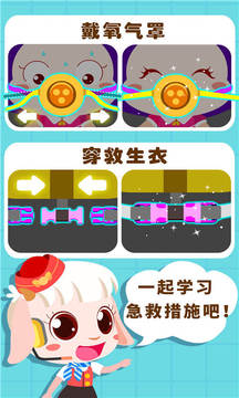 寶寶機(jī)場(chǎng)截圖