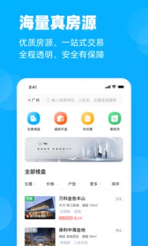 看房網(wǎng)截圖
