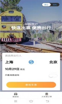 三和商旅截圖