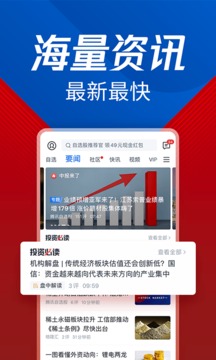 騰訊自選股截圖