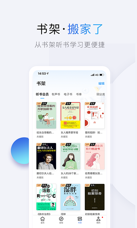 十点读书v6.6.2截图2